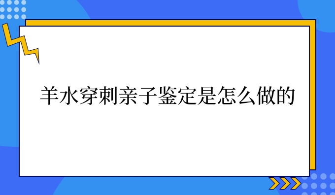 隐私亲子鉴定隐私亲子鉴定是怎么做的