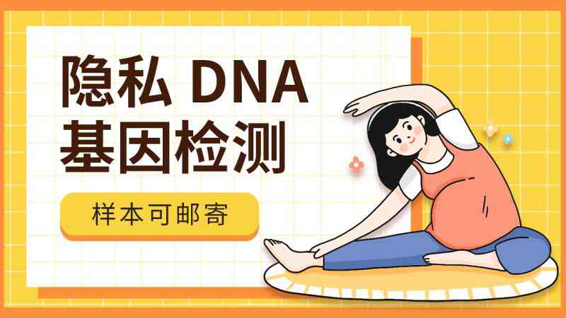 安康儿童天赋DNA检测