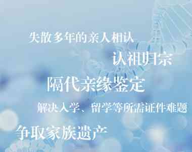 亲缘鉴定