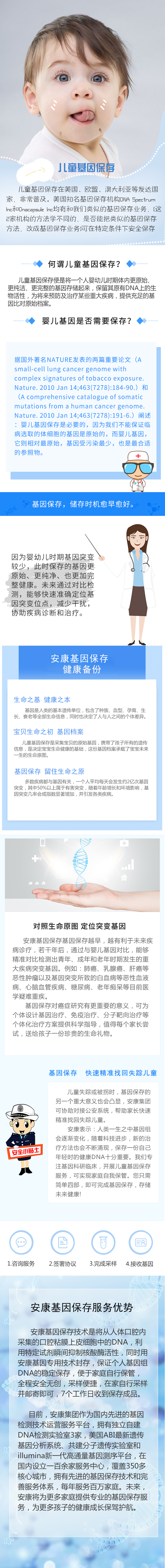 儿童**
保存 儿童**
保存