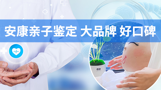 亲子鉴定 亲子鉴定