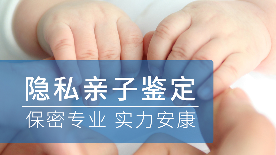 亲子鉴定