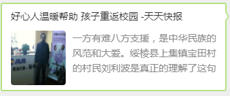 公益:安康携手众多主流媒体 共圆孩子入学梦