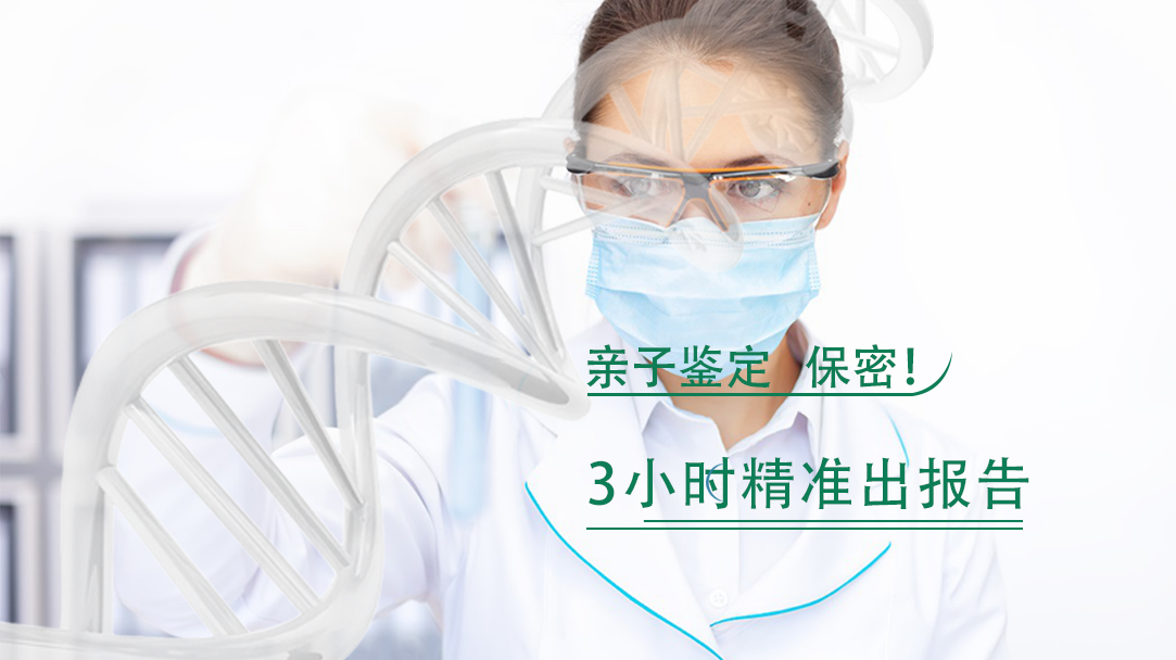 张家界亲子鉴定 张家界亲子鉴定