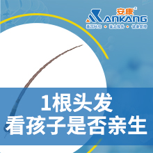 亲子鉴定 亲子鉴定