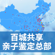 淄博亲子鉴定 淄博亲子鉴定