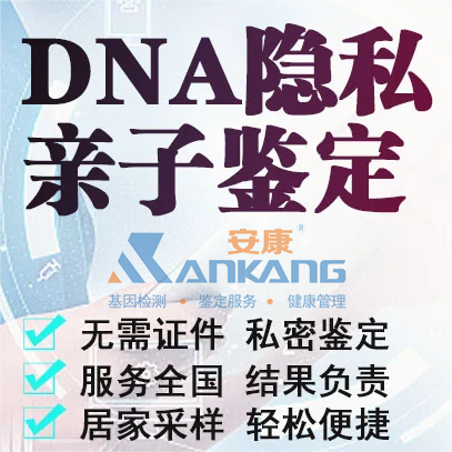 应城孕期亲子鉴定哪里正规