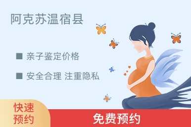 阿克苏温宿县亲子鉴定价格