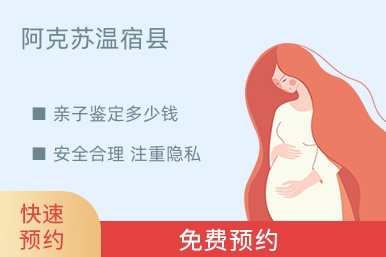 阿克苏温宿县亲子鉴定多少钱
